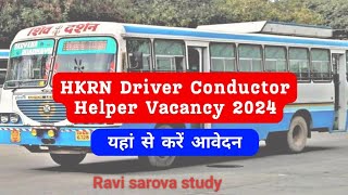 hkrn driver vacancy 2024hkrn driver new updatehkrn driver salaryhkrn driver form kaise bharehkrn [upl. by Thier]