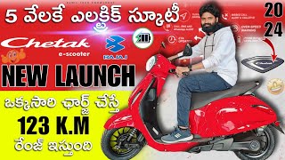 Bajaj Chetak Electric Scooter Detailed Review in Telugu  Best electric scooter  EV Telugu  2903 [upl. by Aihsyt]