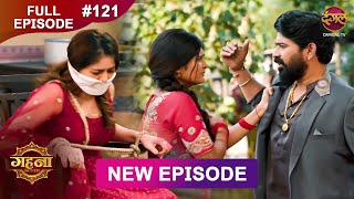 Gehna Zevar Ya Zanjeer  New Full Episode 121  27 Nov 2024  NewEpisode  Dangal TV [upl. by Patsis]