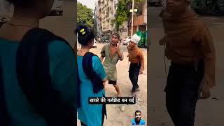 😂🤣comedy funny 😂😂😂😂🤣🤣subscribe views 😂😂virlvideo riksha khachara fun prank love trending [upl. by Phira]