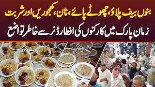 Bannu Beef Pulao Chote Paye Naan Drinks  Zaman Park Me Supporters Ke Liye Zabardast Iftar Dinner [upl. by Brunell307]