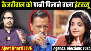 Jab Patrakaar Ne Kejriwal Ko Pani Pila Diya  Peenaz Tyagi Kejriwal Interview  केजरी को पानी पिलाया [upl. by Asreht689]