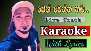 Wen Wenna Nam Me Lesin Karaoke  වෙන් වෙන්න නම්  Shalinda Fernando  Karaoke  JBROTRACKS [upl. by Pietra]