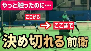 【決め切れる前衛はココで崩れない】テニス 打点が遠いボレーの後は顔を上げる！ [upl. by Salvay]