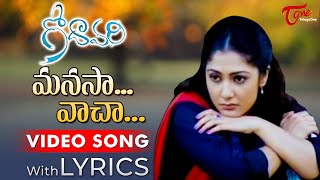 Manasa Vacha Song with Lyrics  Godavari Movie Songs  Sumanth Kamalinee Mukherjee  TeluguOne [upl. by Ahseket]