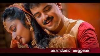 Kunnimani kannazhaki💕 Movie  Priyam2000 [upl. by Geehan789]