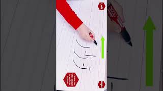 Arabic alphabet pronunciation and writing،how to write ر at the end of the word  shorts [upl. by Laine350]