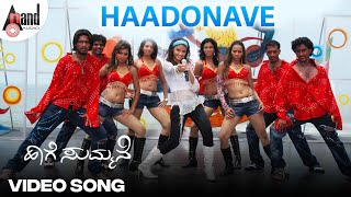 Haage Summane  Hadonave  HD Video Song  Kiran  Suhasi  Preetham Gubbi  Jayant Kaikini [upl. by Elehcar]