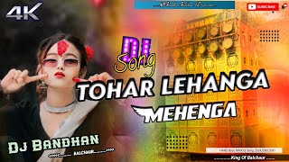 Tohar lehanga Mehenga New Tharu Dj Song 202420802081 Dj Bandhan BALCHAUR Bk [upl. by Spratt]