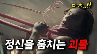 오래전 소련의 벙커에 들어갔다 인체실험 흔적을 발견하며 벌어진 일영화리뷰결말포함공포영화 [upl. by Shakespeare]