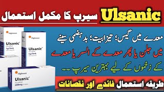 Ulsanic syrup use in urdu  Uses Benefits Side effects and dosage in urdu [upl. by Lodi]