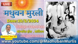 मधुबन मुरली LIVE  1052024 Friday 700 am to 800 am IST [upl. by Christye]