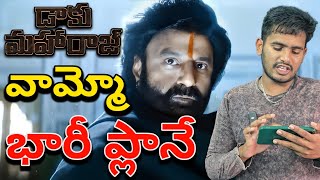 Daaku Maharaaj Teaser Reaction amp Review  NBK109 Teaser Review  Balakrishna Daaku Maharaaj Teaser [upl. by Conant]