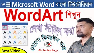 How to use WordArt  Word Art Tutorial Bangla  Word Art Design in MS Word [upl. by Rukna255]