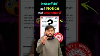 रेलवे विद्यार्थी परीक्षा से पहले ध्यान दे ft Sahil sir railway railwayexams rrb RPF rrbje [upl. by Appleton]