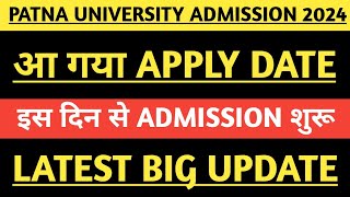 Patna university apply date 2024 Patna university admission latest update 2024 pu admission 2024 [upl. by Bliss821]