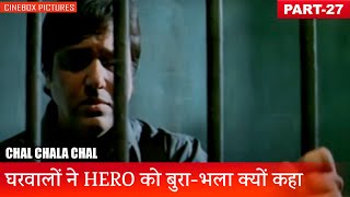 घरवालों ने HERO को बुराभला क्यों कहा  Chal Chala Chal Part 27  CineBox Pictures [upl. by Aerdma]