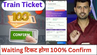 100 Confirm Railway Ticket Booking Online  Make My Trip Train Ticket Booking [upl. by Assilrac]