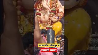 ganeshachaturthi rap ganpatibappamorya solapur marathi bappamorya ganpati status ganeshgod [upl. by Haon]