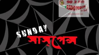 Sunday Suspense  Binod Daktar Harinarayan Chattopadhyay [upl. by Keslie490]