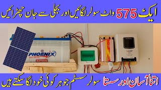 1kw small solar system for small home  MPPT solar charge controller  solar price in pakistan 2024 [upl. by Aiva167]