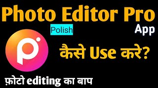 Photo Editor Pro app kaise use kare [upl. by Notniuqal850]