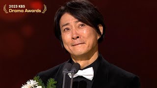 Grand Award 2023 KBS Drama Awards  KBS WORLD TV 231231 [upl. by Vaclav]