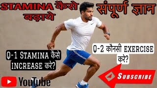 Boost Your Stamina Full Stamina Workout Routine [upl. by Pare480]