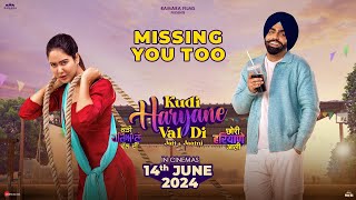 KUDI HARYANE VAL DI Dialogue Promo 6 Ammy Virk Sonam Bajwa Ajay Hooda  14th June 2024 [upl. by Irving]