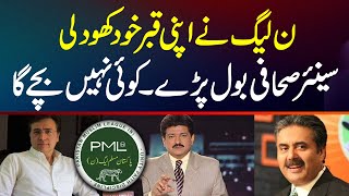 PTI Ban Karne Per Senior Journalist Ki Govt Per Tanqeed  PMLN Ne Apni Qabar Khood Li Ha [upl. by Gridley]