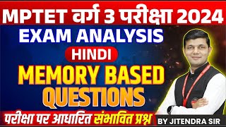 MPTET Varg 3 Analysis 2024  MPTET Varg 3 Hindi Pedagogy  MPTET Varg 3 Hindi by Jitendra Sir [upl. by Une398]