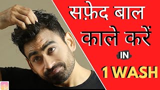 White Hair to Black Hair in 1 Wash amp Best Hair Dye in India Instant Effect  Fit Tuber Hindi [upl. by Lu]