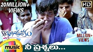 Kotha Bangaru Lokam Telugu Movie Video Songs  Nee Prashnalu Full Video Song  Varun  Shweta [upl. by Pietro]