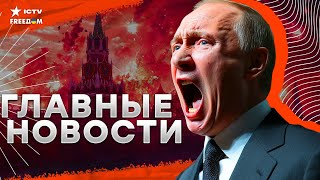 ГОРИТ и ВЗРЫВАЕТСЯ в России 🔥 АВИАУДАР  и командира quotХезболлыquot НЕТ Главные новости [upl. by Halet]