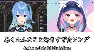 Suisei x Aqua  Aqutan no koto Suki Sugiâ˜†Song [upl. by Alet]