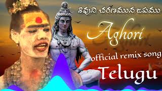 Telugu song 2024 official  Lady Aghori Naga Sadhu [upl. by Munafo]