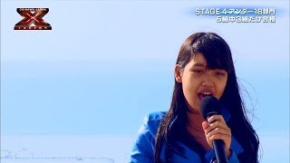 山田なづ Naz Yamada sings quotSet Fire To The Rainquot STAGE4  X Factor Okinawa Japan [upl. by Dulci628]