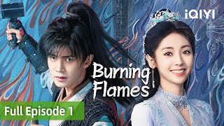 Burning Flames EP1FULL Allen Ren Fair Xing  iQIYI Philippines [upl. by Bannister]