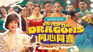 Watsons CNY 2024  Enter The Dragons 同心同喜，过靓年！ [upl. by Christal]