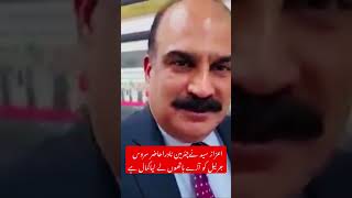 Lieutenant General Munir Afsar couldn’t answer the question of Aizaz Syed senior journalist [upl. by Nosneb]