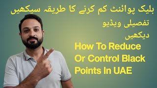 How To Remove Black Points From UAE Driving LicenseTraffice Black PointsZaki Hasnain [upl. by Ynohtona]