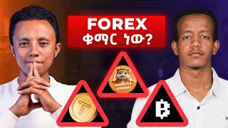 ስለ Airdrop ማንም ያልነገረን ምስጢር  አስገራሚ ቆይታ ከ ኦስማን ጋር  Osmiteck [upl. by Inotna188]