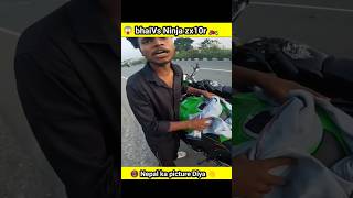 📵bhaiVs Ninja zx10r🏍️Nepal ka picture👋 Diya😱viralshortsyoutubeshortvideo songmusiclove [upl. by Craw]