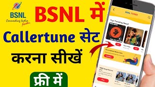 BSNL mein caller tune kaise set Karen  BSNL mein gana kaise set Karen  BSNL caller tune  BSNL [upl. by Frulla]