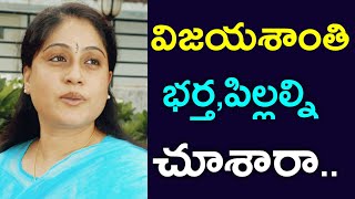 Actress Vijayashanti Srinivasa Prasad Children Family Details [upl. by Mohsen632]