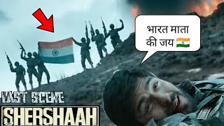 shershaah 2021 full hindi bollywood movie  shershaah full movie 2021  new bollywood movie 2021 [upl. by Sayres962]