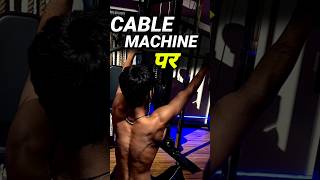 Cable Machine Par Lat Pull Down Shorts gafshorts golualliancefitness [upl. by Cloutman]