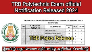 TRB Polytechnic Exam official Notification Released 2024  trb exam [upl. by Belak392]