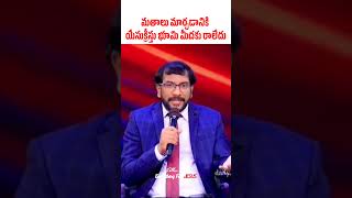 యేసుక్రీస్తు ఈ లోకానికి వచ్చింది  Shorts  John Wesly  Blessy Wesly  Telugu Christian  EFJ [upl. by Eissert]