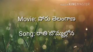 Raathi Bommallona koluvai na shivudaa song with Lyrics [upl. by Siddra]